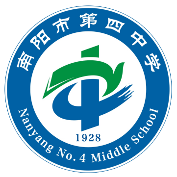 南阳第四中学