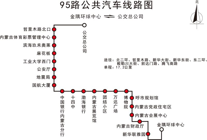 呼和浩特公交95路