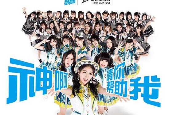  p>《神啊!请你帮助我》是偶像学园idol school演唱的一首歌曲. /p>