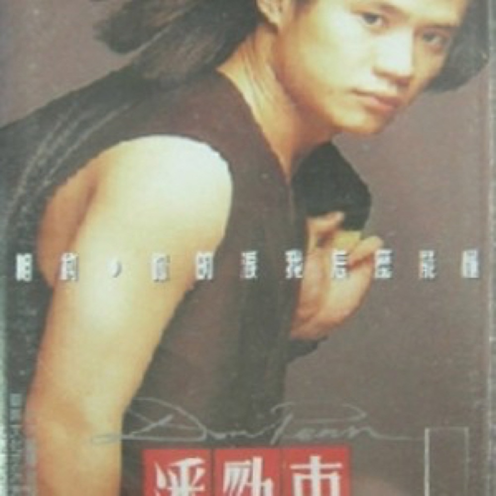  p>《相约》是潘劲东演唱的歌曲,收录于1994年1月1日发行的专辑《相约