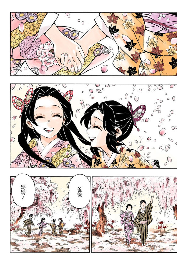  p> span class="ref" data-ctrid="2gbeedct3l0">蝴蝶忍,日本漫画《 