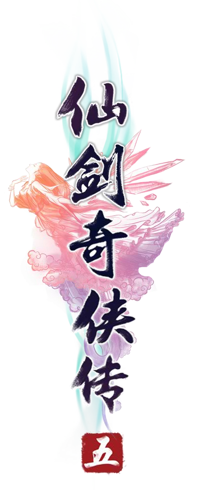  p>《仙剑奇侠传》是由中国台湾大宇资讯股份有限公司(简称"大宇资讯"