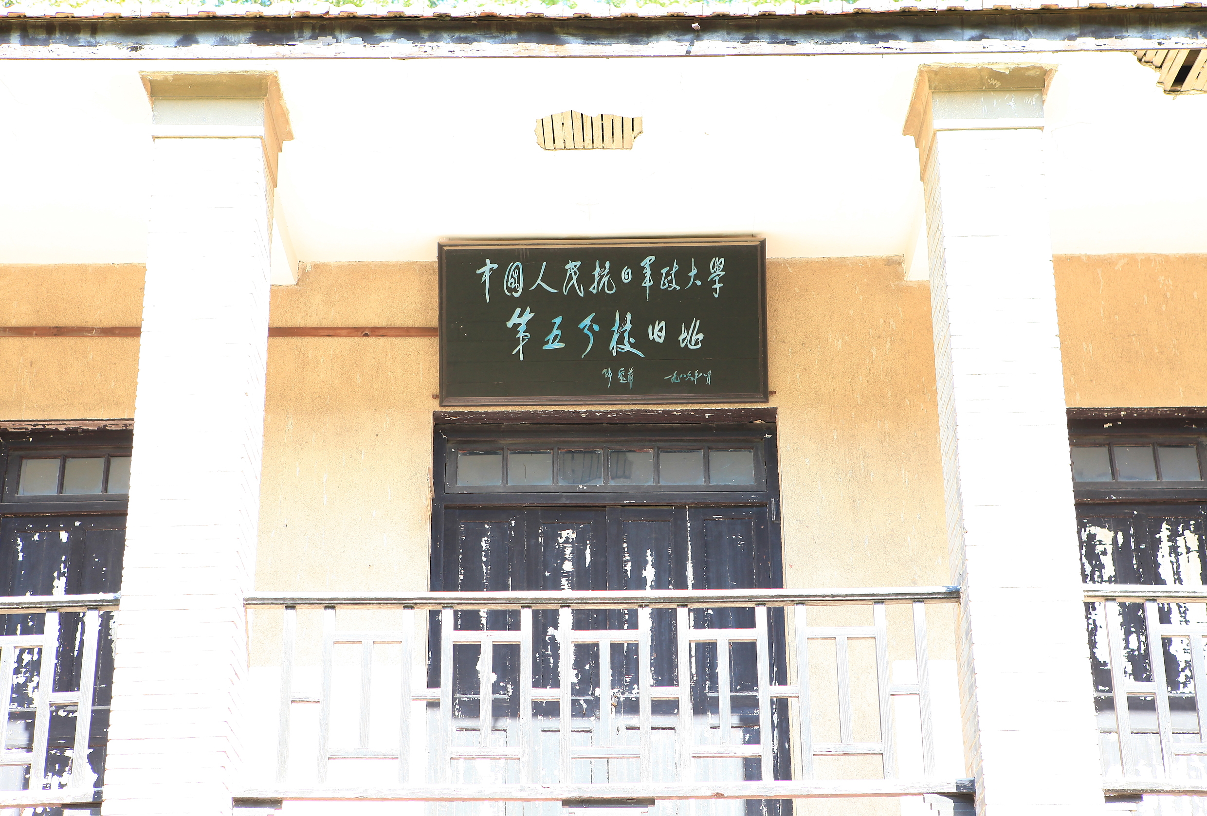 7691078">盐中 /a>",创办于1927年,初名为"国立第四中山大学盐城中学"