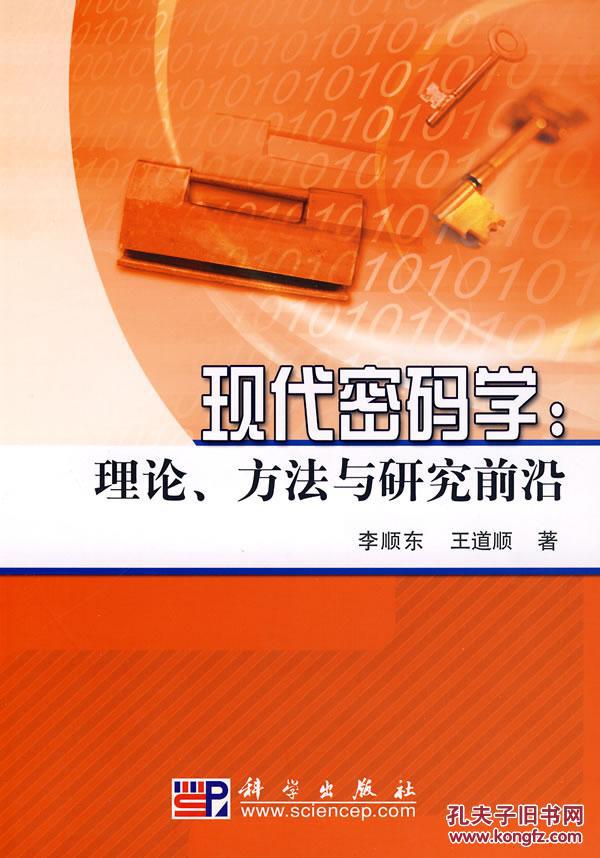 鉆研公鑰密碼學有感_支付寶公鑰和應用公鑰的區別_學弈的學后感