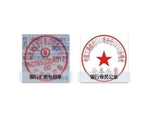 签章_百度百科