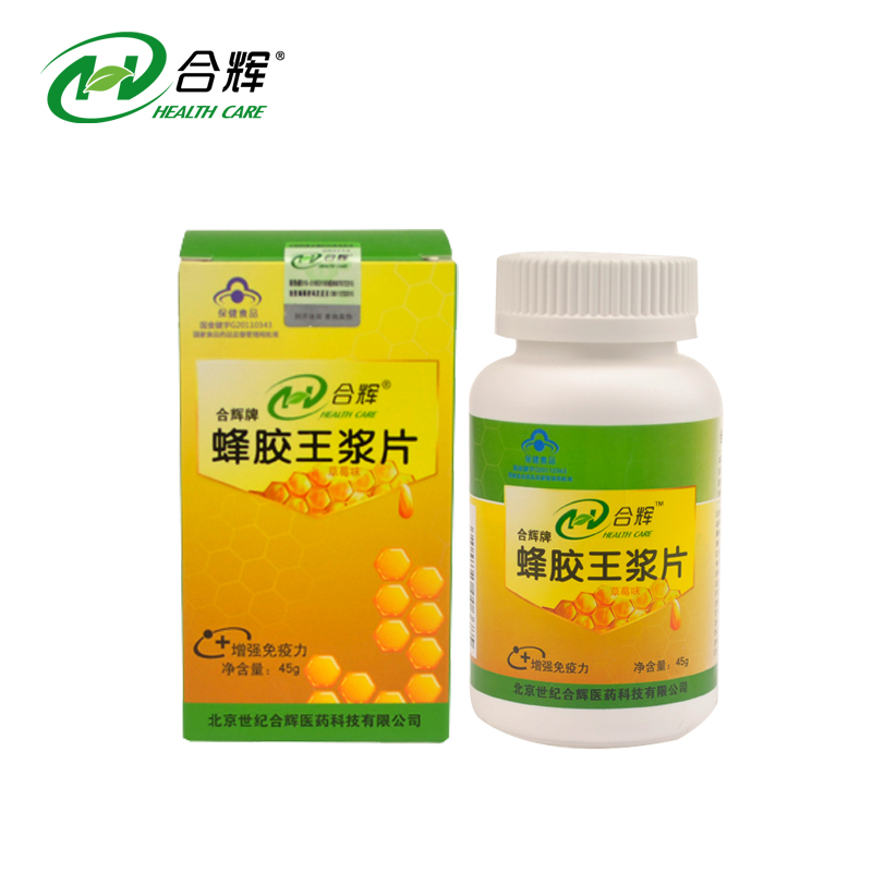  p>蜂胶王浆片是一种保健品,主要用于增强免疫力,降血糖,降 a href="