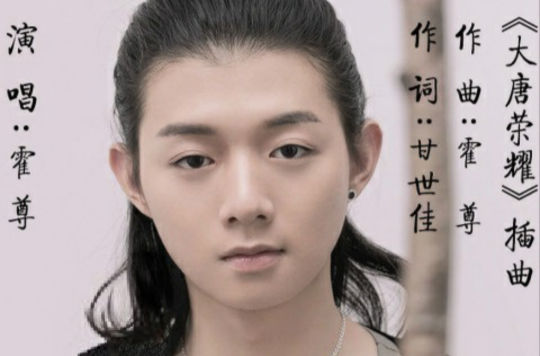 《素颜》是电视剧《 a target="_blank" href="/item/大唐荣耀