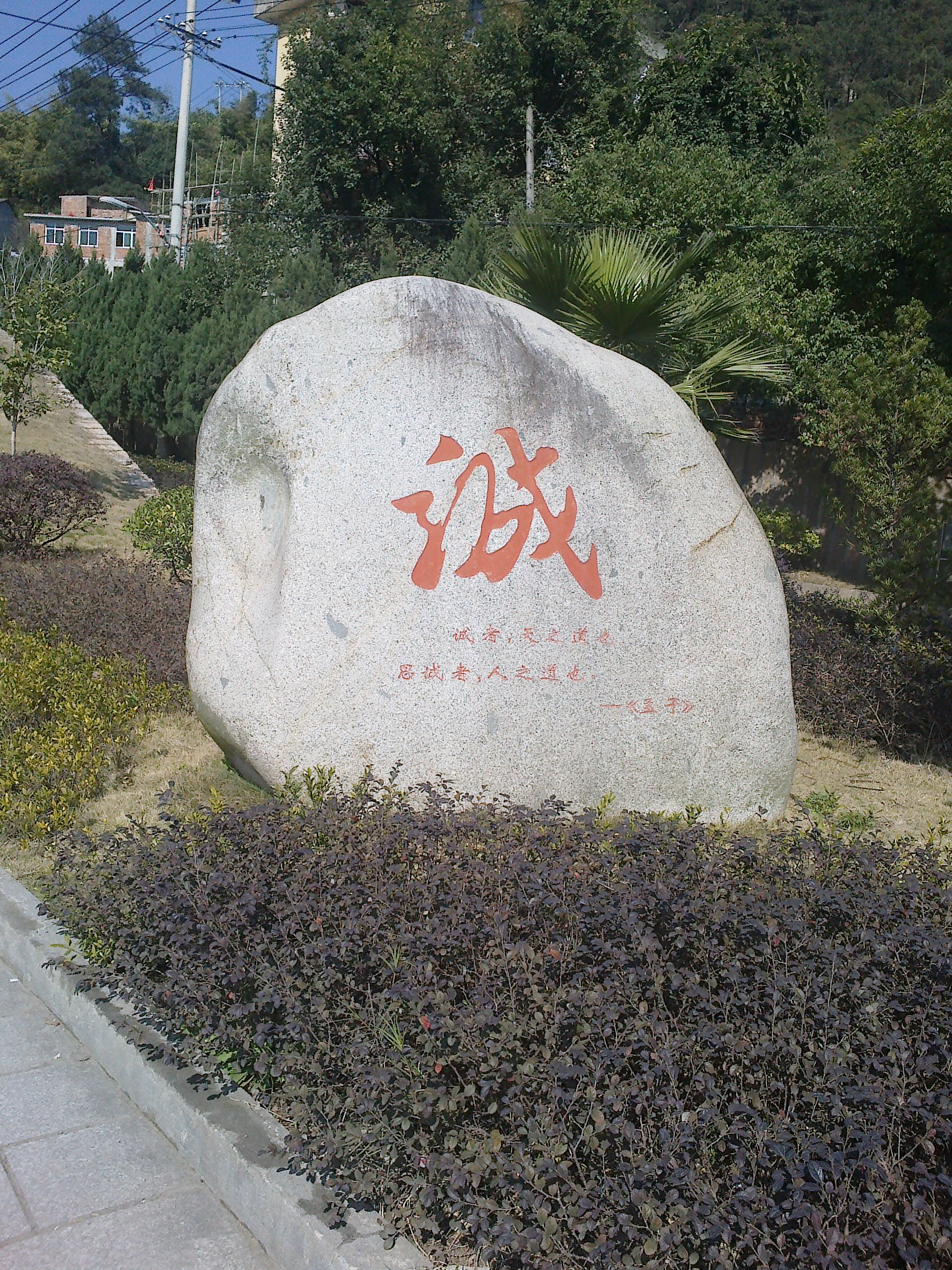 福建省霞浦县第七中学