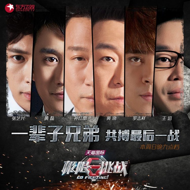  p>《极限挑战第一季》是 a href="#" data-lemmaid="1782442">上海