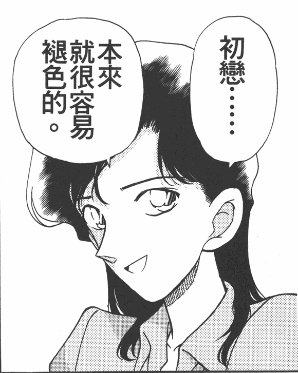  p>内田麻美是日本漫画《 a target="_blank" href="/item/名侦探柯南