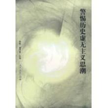 虚无主义（哲学概念）_百度百科