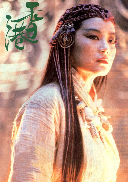 白发魔女
