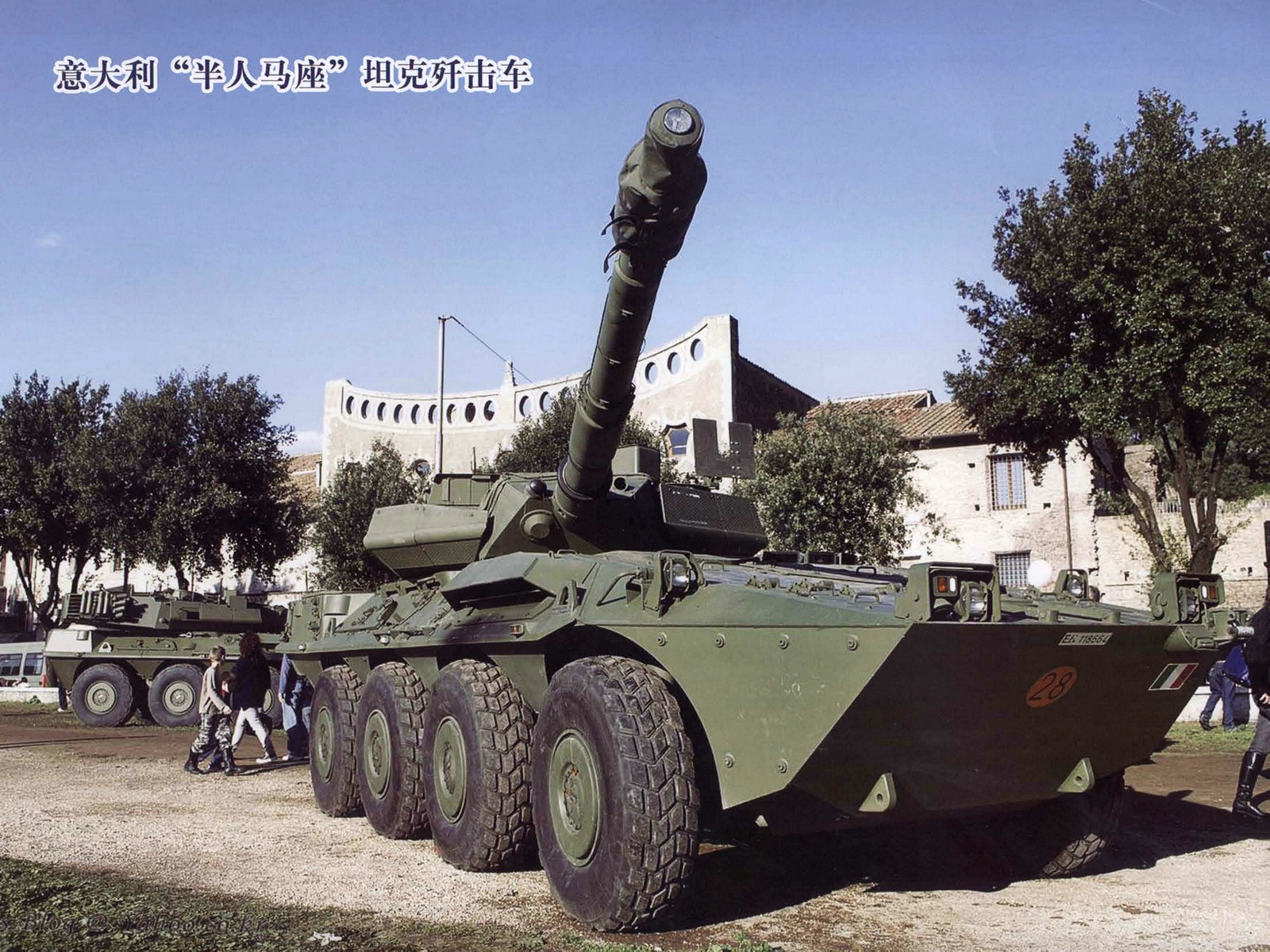 半人马座坦克歼击车
