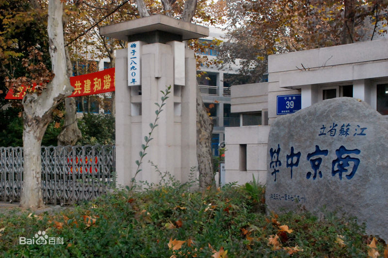  p>南京市宁海中学( i>nanjing ninghai high school /i>)位于 a