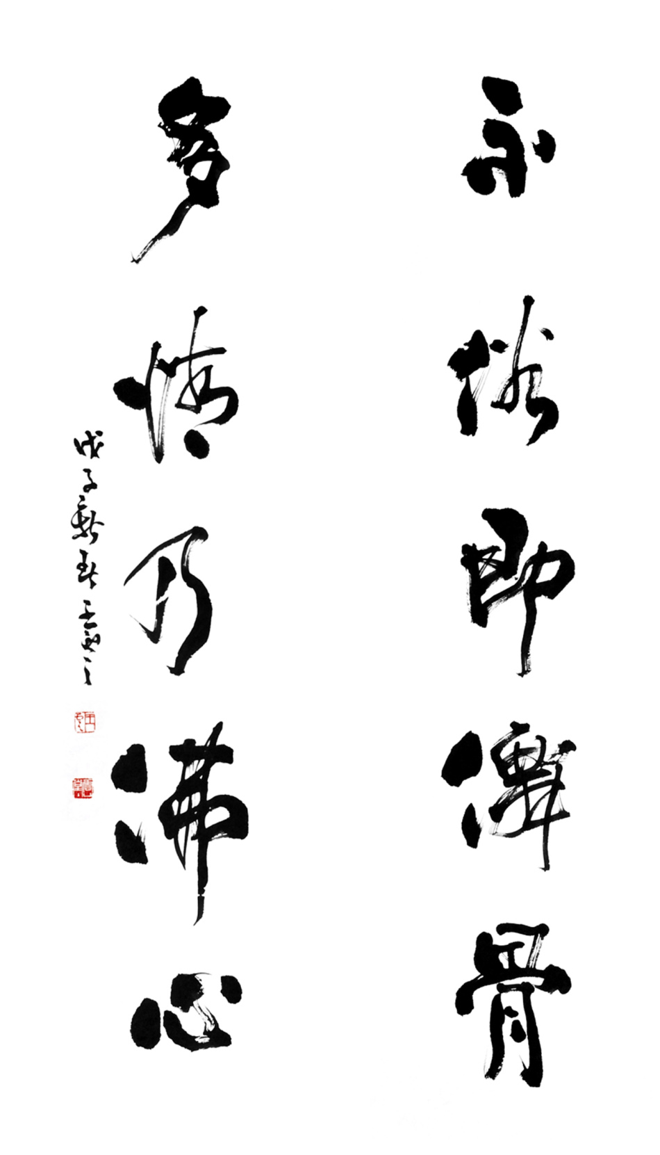  p data-id="gnbj50qnbh">字峻青,号源上人.