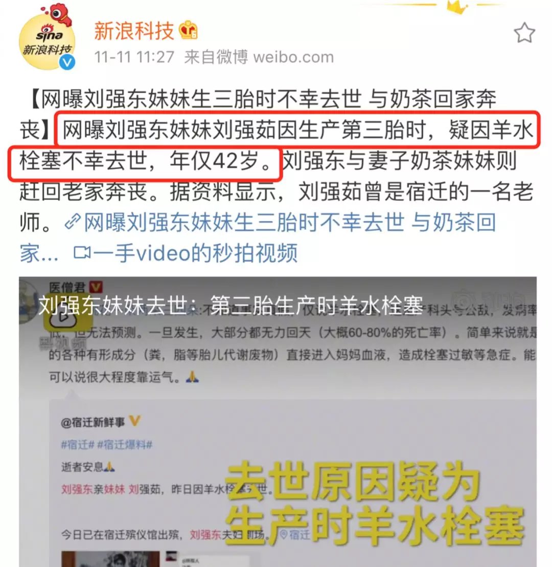 刘强东妹妹因生子去世：11张动图告诉你，生孩子就是一个奇迹_百科TA说