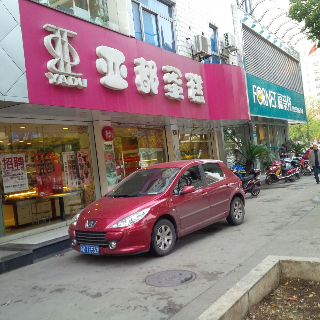 亚都食品(绍兴5店)