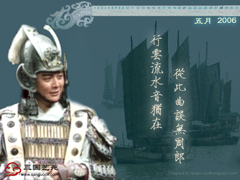  p>《长河吟》,出自《三国演义》94年电视剧版,是电视剧中周瑜创作的