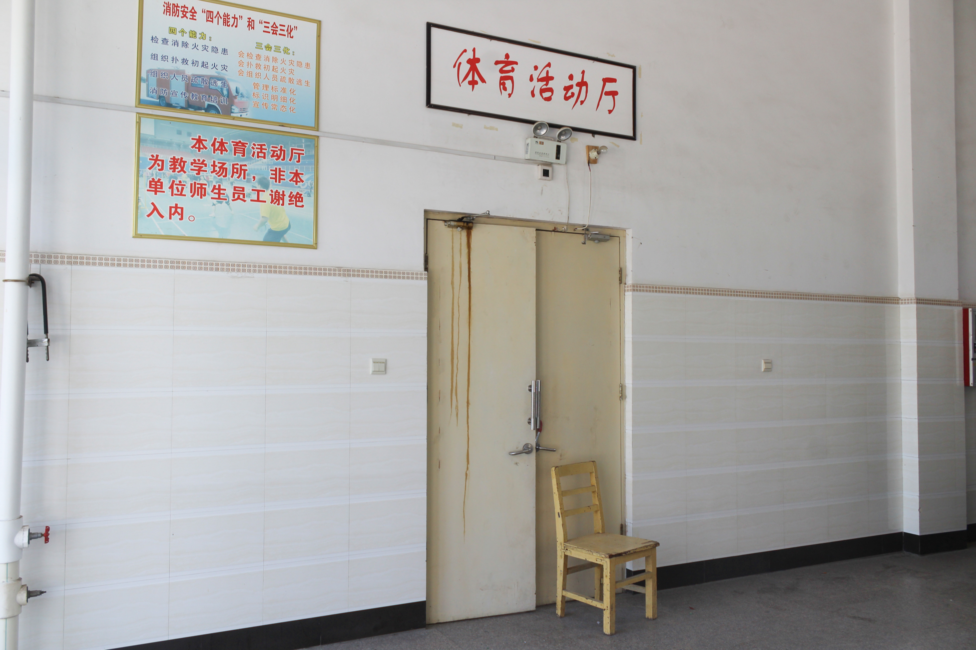 开封市卫生学校