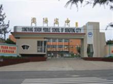 登封市嵩阳高中