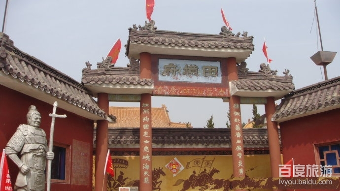 即墨市 /a> a target="_blank" href="/item/田横岛省级旅游度假区