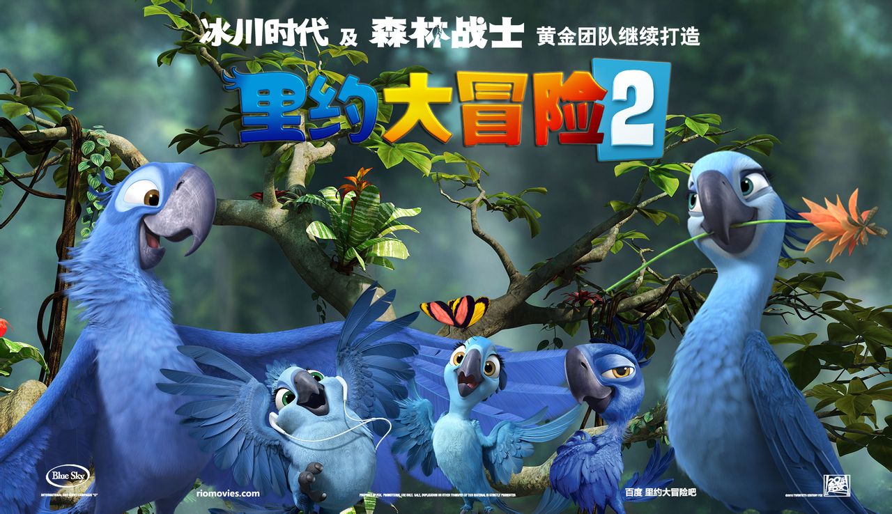 里约大冒险2