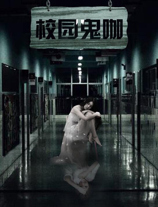 有限公司联合出品的一部 a target="_blank" href="/item/恐怖/33055"