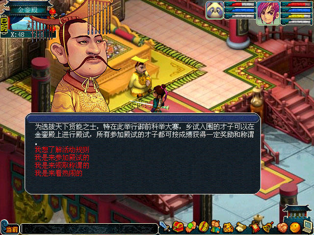 梦幻西游科举答题器，梦幻西游科举答题器手机版