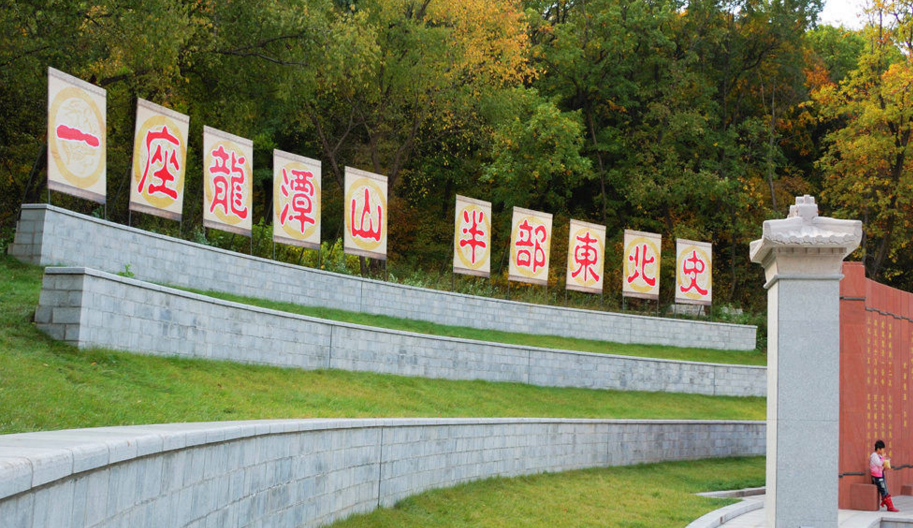  p data-id="gnx8q5aog2">吉林市龙潭山公园又称吉林市龙潭山遗址公园