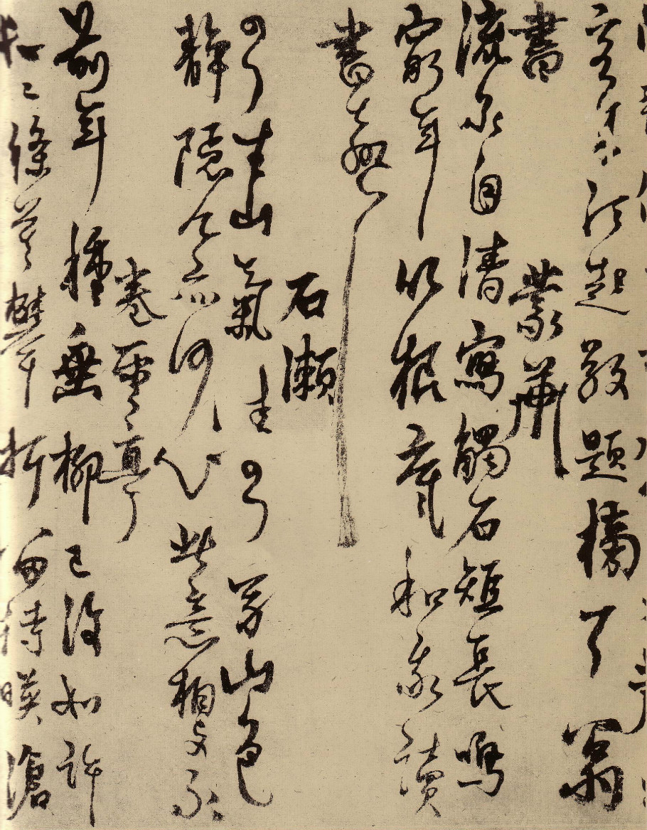  p>杨维桢(1296年-1370年),字廉夫,号铁崖,铁笛道人,又号铁心道人,铁