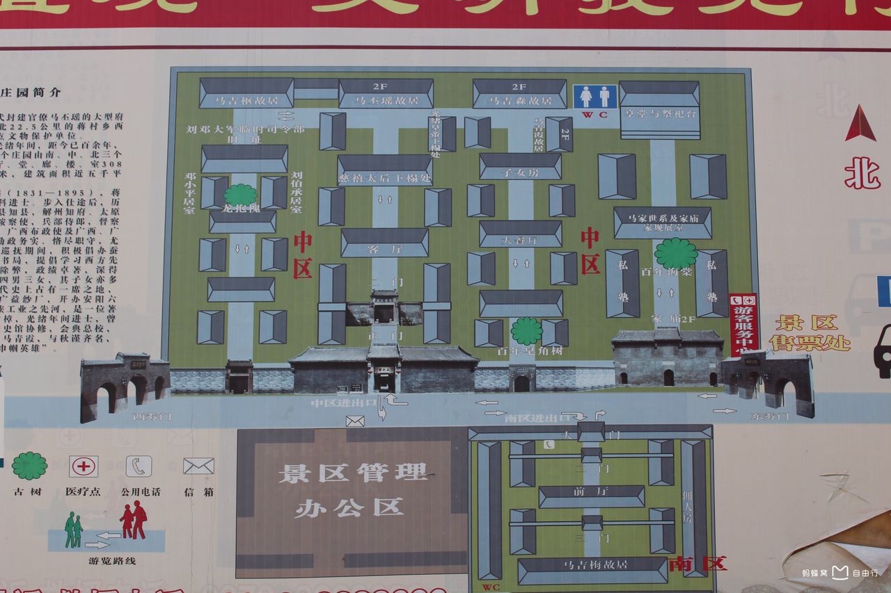 马氏庄园位于河南省 a target="_blank" href="/item/安阳市">安阳市 