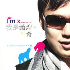  p>《爱你的人》是 a target="_blank" href="/item/萧煌奇/10056871"