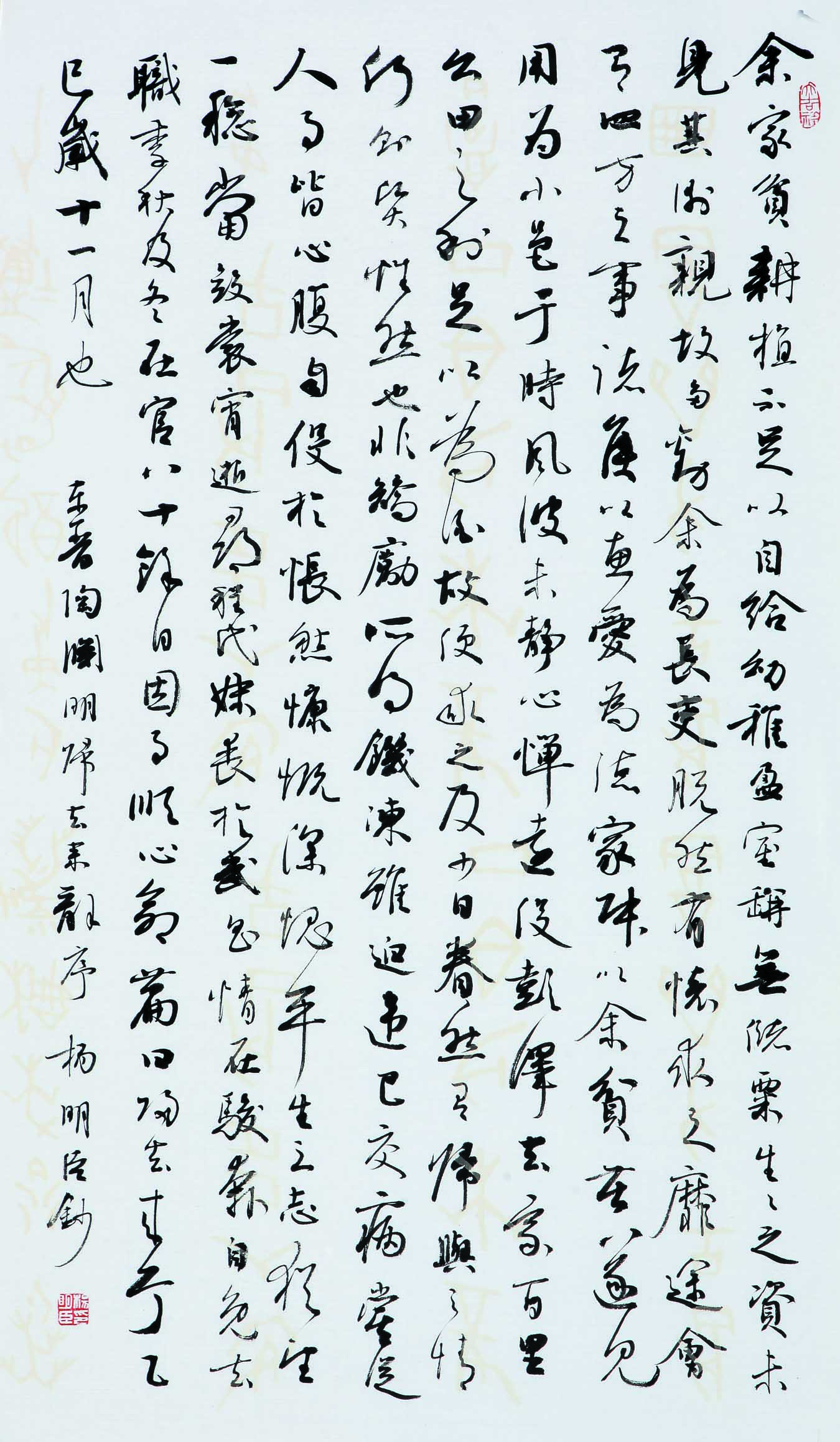 杨明臣