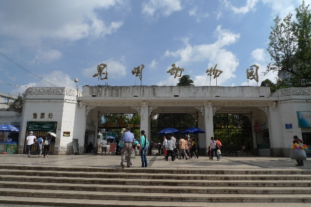  p>昆明动物园又名 a target="_blank" href="/item/圆通山动物园