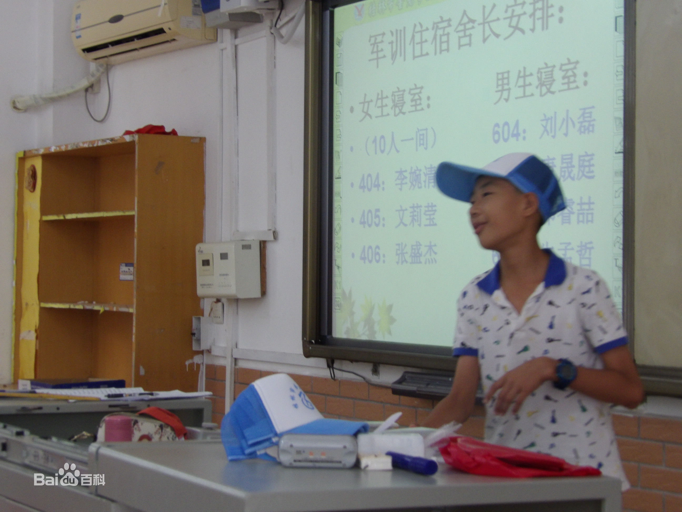 桂林奎光学校