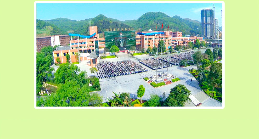 遵义县南白一中