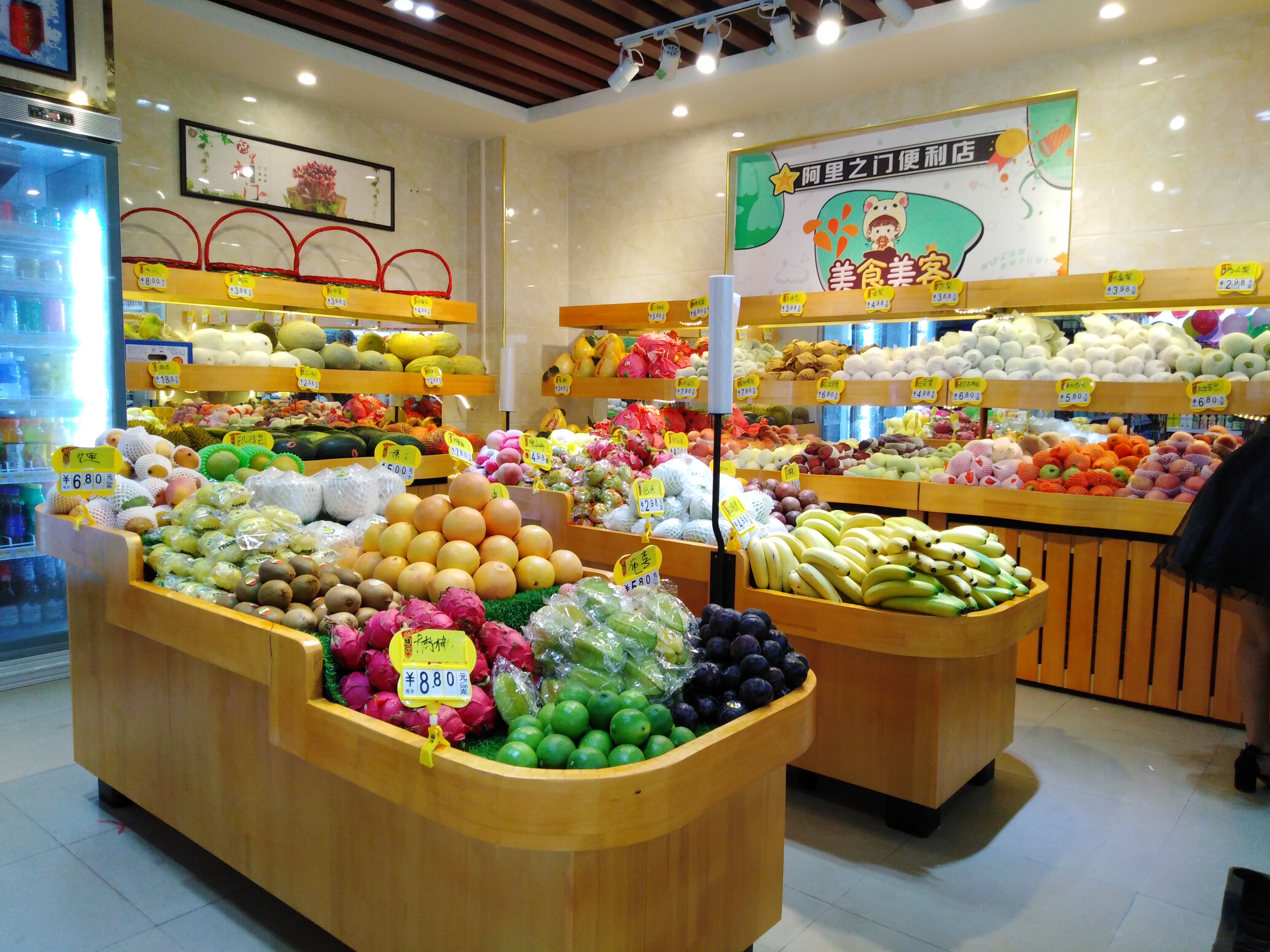  p>东莞市阿里之门商贸集团有限公司是一家集便利店连锁与便利超市