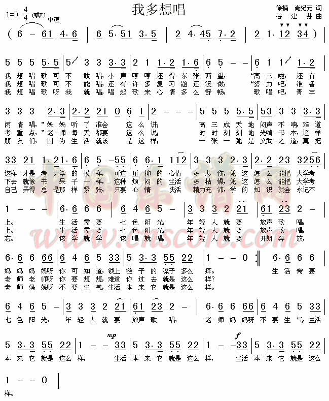  p data-id="go0cuu0eaf">《我多想唱》是苏红演唱的一首歌曲,由徐楠