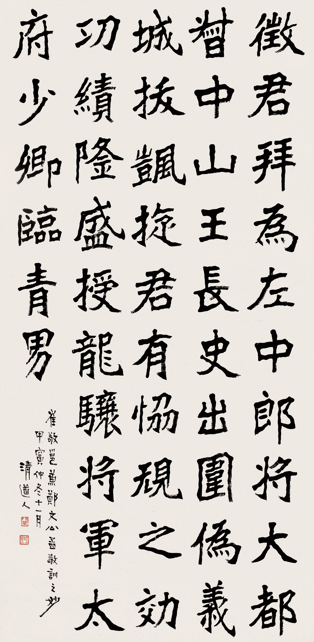  p>李瑞清(1867年-1920年),江西省南昌市进贤县温圳镇人,清末民初诗人