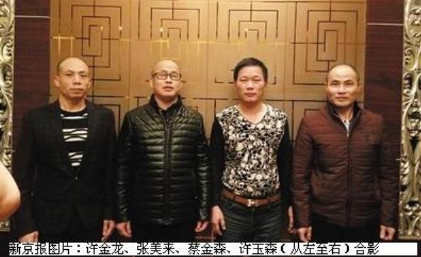 指的是1994年1月13日夜,福建省莆田县忠门镇前范村村民郑金瑞(男,66岁