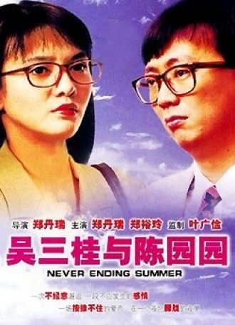  p>在一个充满阳光的夏天,性格富同情心的香港 a href="#" data-lemma