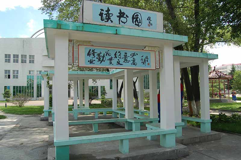 佳木斯第一中学