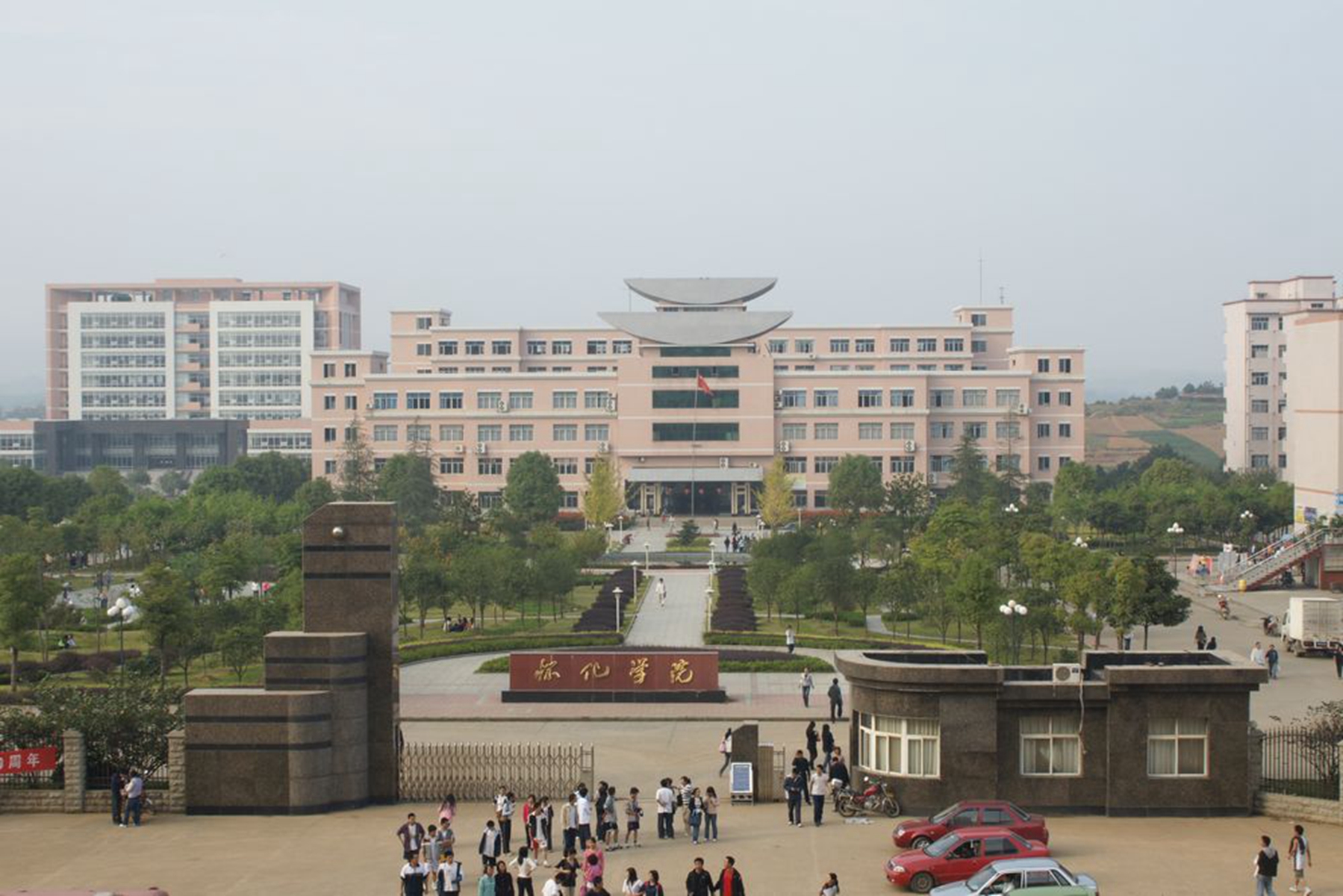 怀化学院