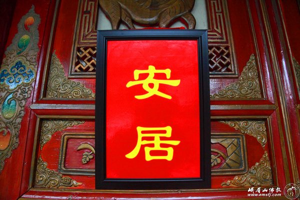 夏安居 全网资源