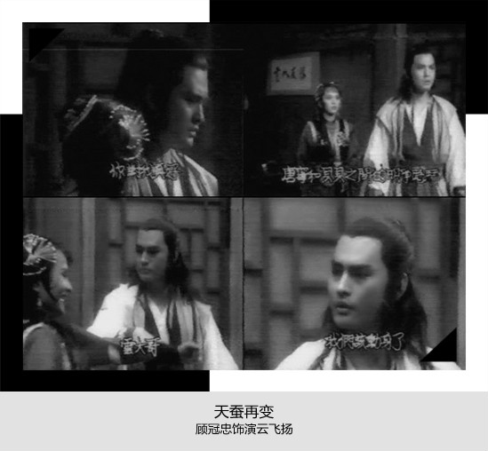 天蚕再变 全网资源