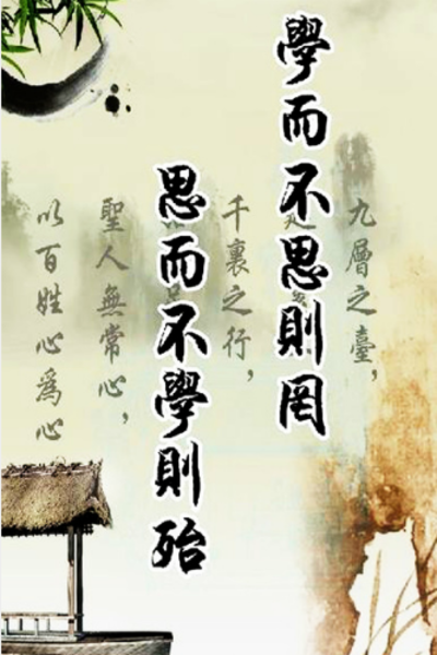 思则得之,不思则不得