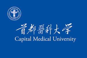 首都医科大学