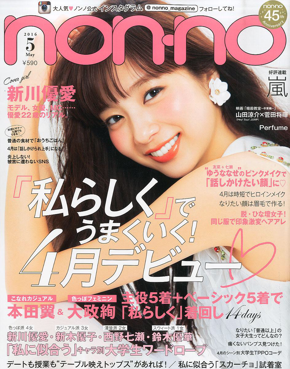 go08sih5m5">《non-no》(ノンノ)是日本集英社发行的月刊女性时尚杂志