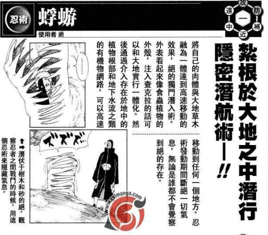 忍法·蜉蝣_百度百科