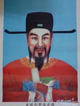 南宋邹应龙